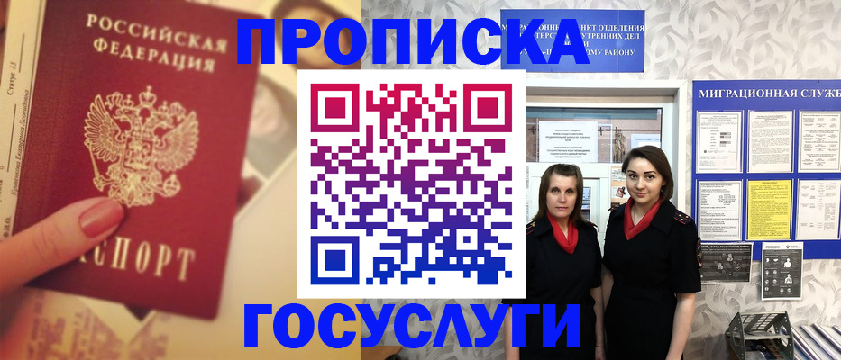 временная регистрация поиск в Георгиевске