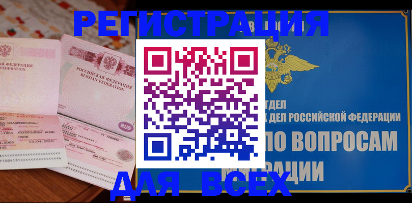 временная регистрация надежно в Георгиевске