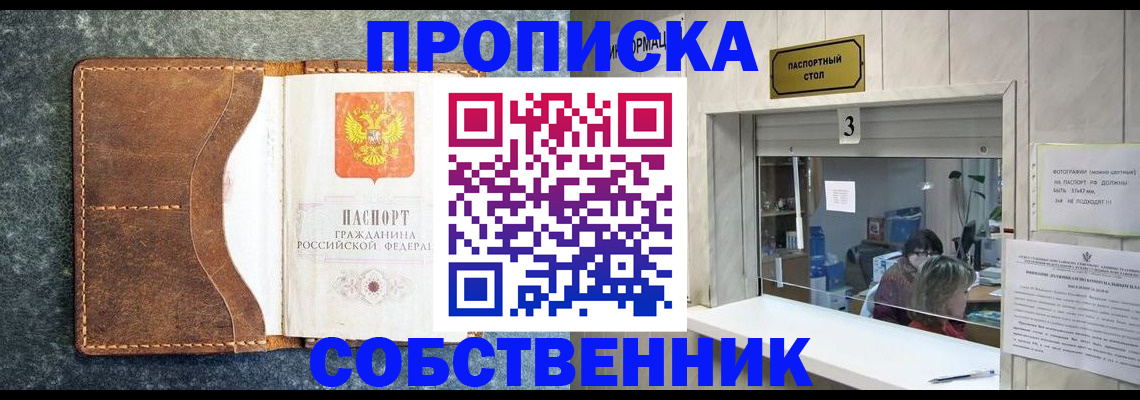 прописка паспорт в Георгиевске